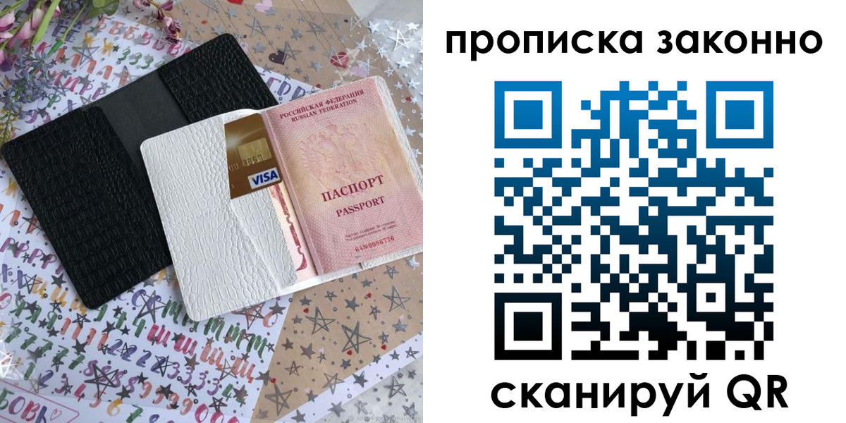 прописка для кредита в Харабали