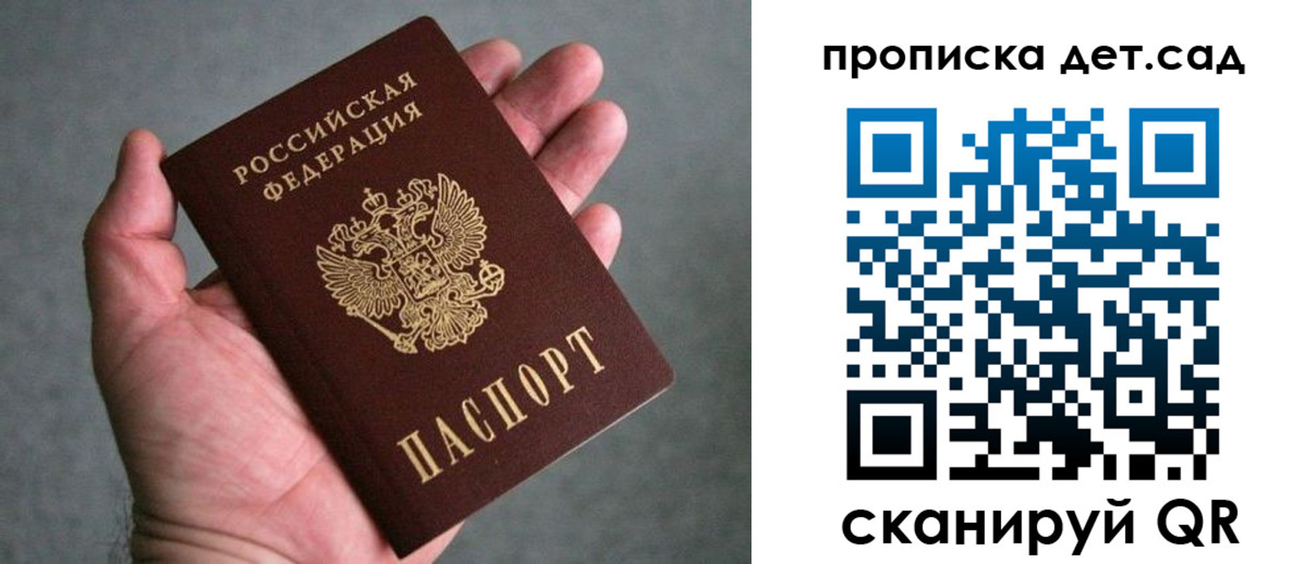 прописка штамп в Харабали
