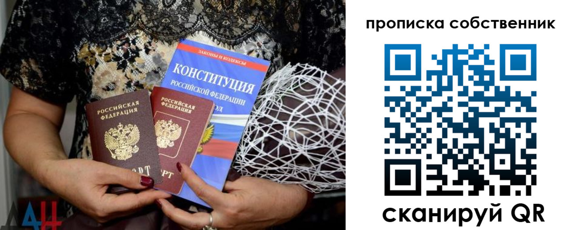 купить прописку в Харабали